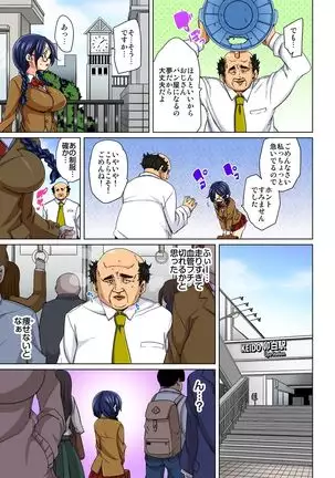 Hattara Yarechau!? Ero Seal ~Wagamama JK no Asoko o Tatta 1-mai de Dorei ni~ 1-17