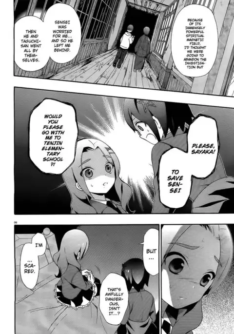 Corpse Party Book of Shadows, Chapter 2