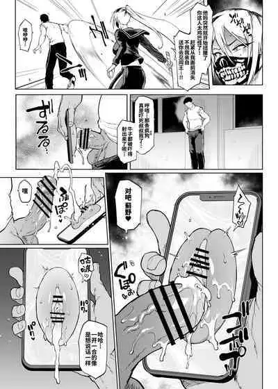 [Fan no Hitori] Taimabu S3 Noroi no Kaiga Hen 2 [Chinese] | JK退魔部 Season3 被诅咒绘画篇2 [简体中文]