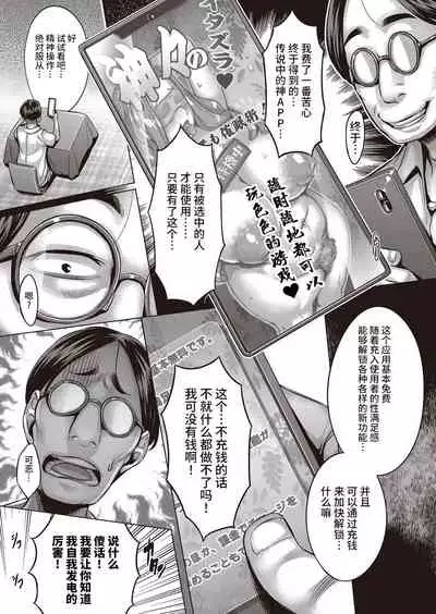 [Momofuki Rio] Ore-sama no Asobi (COMIC AUN 2022-02) [Chinese] [不咕鸟汉化组] [Digital]