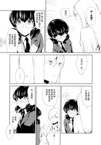 [Comaku] Watashi no Shumi tte Hen desu ka? | 我的兴趣很奇怪吗? 第三話 (L -Ladies & Girls Love- 06) [Chinese] [片羽汉化组]