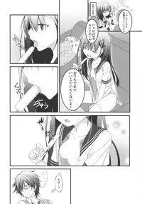 (C92) [Allegro Mistic, Egoistic Honey (Takano Yuki, Hadumi Rio)] Onii-chan! H nano wa Ikemasen?! summer