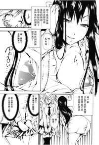 [Nakata Modem] Ungirl (Girls forM Vol. 08) [Chinese] [瓜皮汉化]