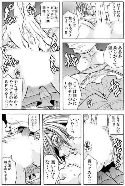 [Tachibana Naoki] Hitozuma Ingoku ~Kyousei-teki ni Choukyou Kaihatsu Sareru Karada~ VOL.5 (ch12-15)