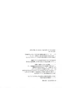 (SC64) [FRAC (Motomiya Mitsuki)] Nico Satsu - Nico-nii Okusuri Ecchi - (Love Live!) [Chinese] [嗶咔嗶咔漢化組]
