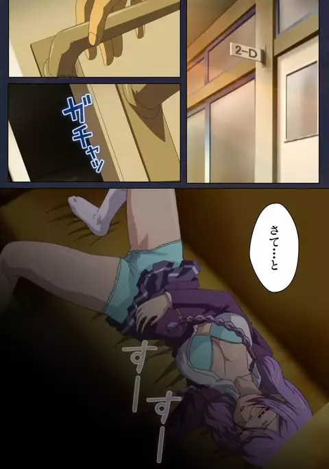 Saimin Ryoujoku Gakuen Dainiwa Migawari no Jutsu Complete Ban