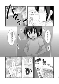 [Mitsuya Yoguru (Futaba841)] Handa ga Onanie Shiteru dake no Hon (Inazuma Eleven) [Digital]