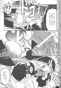 (Puniket19) [Akachi (Kuukai)] Look Look Sayonara (Lucu Lucu)