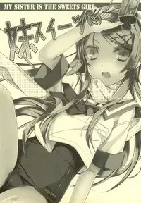 (C77) [Hacca Candy (Ise.)] Imouto Suitsu (Emi) (Ore no Imouto ga Konna ni Kawaii Wake ga Nai)