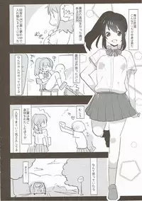 (Futaket 12.5) [Aimaitei (Aimaitei Umami)] Ore no Karada wa Yume no You ni Kimochi Ii. (Kimi no Na wa.)