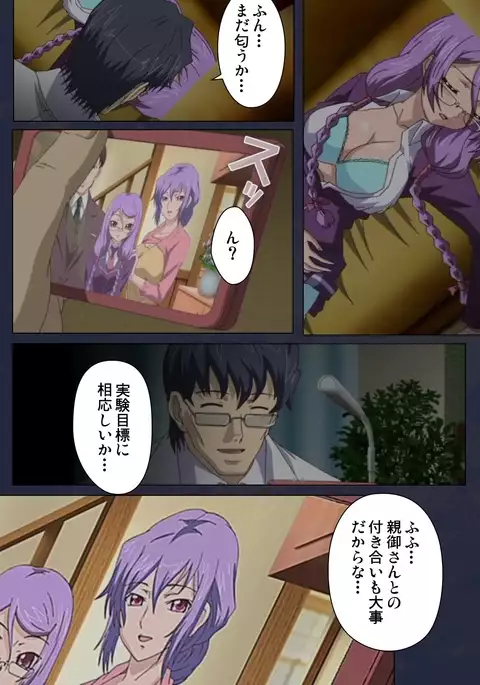 Saimin Ryoujoku Gakuen Dainiwa Migawari no Jutsu Complete Ban