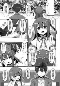 (C94) [TIES (Takei Ooki)] Watashi no, Onii-chan Kakioroshi (Watashi no, Onii-chan Soushuuhen) [Chinese] [水土不服汉化组]