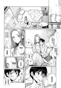 [Dhibi] Hajimari no Hi (Girls forM Vol. 15) [Chinese] [沒有漢化] [Digital]