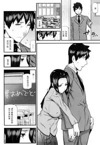 [Ikegami Tatsuya] Akaneiro no Yuuhi [Chinese] [黑条汉化]