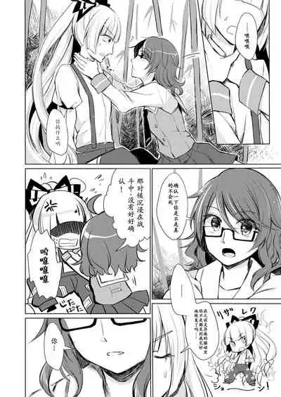 [Onecoin (Nakajima Kaede)] Tsukinu Wakasa no Noroi (Touhou Project) [Chinese] [白杨汉化组] [Digital]