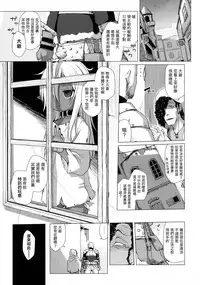 (C90) [Shichiten Battou (Miyasaka Takaji)] Dark Elf wa Enya ni Odoru [Chinese] [虎斑木菟漢化]