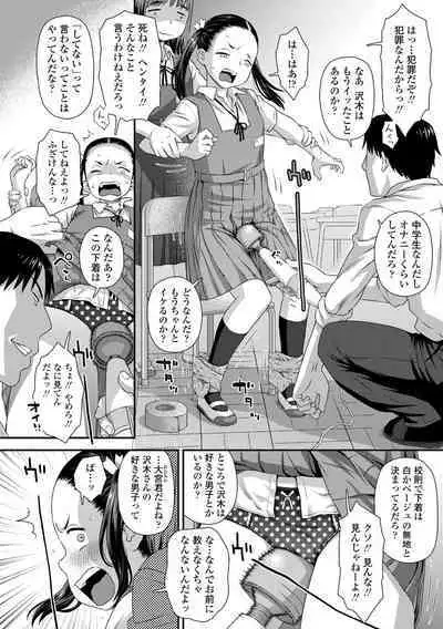 Itteru Kimi no Kao ga Suki