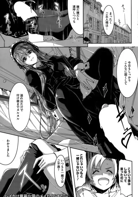 Reika wa Karei na Boku no Maid Ch. 1-7