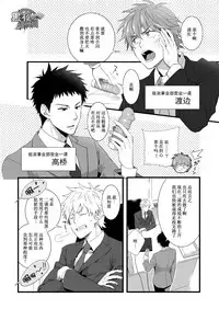 [Panda 4gou (Shima Kyousuke)] H Jigyoubu Eigyou Ichi Ka | H事业部营业一课 [Chinese] [黑夜汉化组] [Digital]