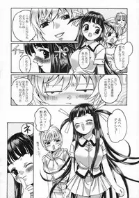 [Otonano Do-wa (Takei Masaki)] Shizuku no Hana, Kanmuri no Hime Soushuuhen - The flower of a drop, the princess of a crown