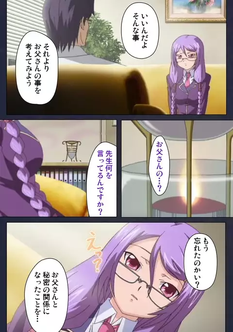 Saimin Ryoujoku Gakuen Dainiwa Migawari no Jutsu Complete Ban