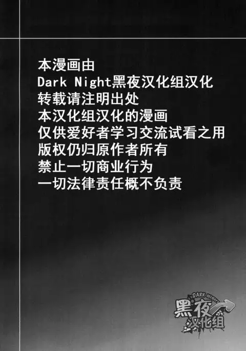 Shiroi Yukemuri Horoyoi Tsukiyo | 白汤迷雾月夜撩人