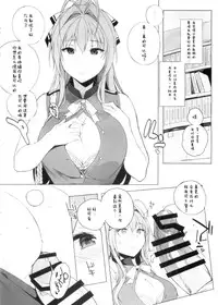 (C87) [NANIMOSHINAI (Sasamori Tomoe)] TTH 12.5 (Amagi Brilliant Park) [Chinese] [瓜皮汉化]