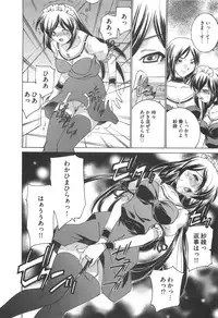 [Sada Ko-ji] Idol Dorei ~Shigyaku no Choukyou Live~