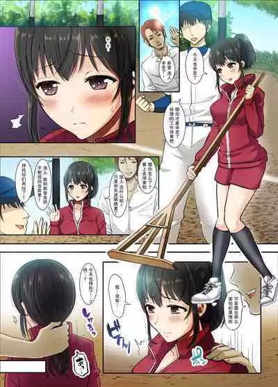 [Studio Daiya Alt (Nemui Neru)] Sakura Ochiru ~Houkago, Kare no Senpai to~【我一个人汉化】 [無修正] [Digital]