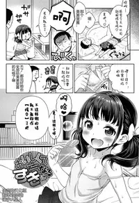 [Kanyapyi] Oishikute Suki ni Naru (Onapekoakuma) [Chinese] [佳奈助汉化组]