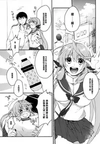 (C88) [nature. (Hazuki)] Kanbanmusume-san wa Haikakin Teitoku ga Osuki? (Kantai Collection -KanColle-) [Chinese] [黑条汉化]