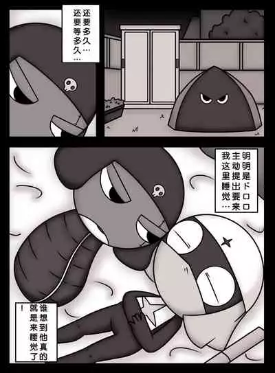 愛の機動歩兵準備完了