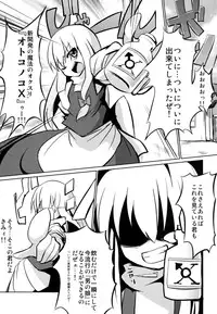 (C79) [100yenMoFA (Mirino)] Osu x Mesu Youmu-chan Paradise! (Touhou Project)