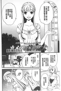 [Gotoh Akira] 21 Ji no Onna ~Camera no Mae no Mesuinu~ | 21時之女 ~鏡頭前的牝犬~ [Chinese]