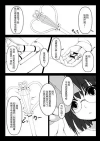 [Mousou Bijutsubu (Sho-yan)] Kandenchi [Digital][Chinese][满月汉化组]