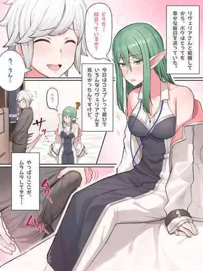[Yamada Rimuru] リヴェリアさん (Dungeon ni Deai o Motomeru no wa Machigatteiru Darou ka)