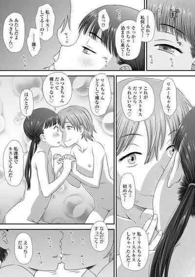 Itteru Kimi no Kao ga Suki