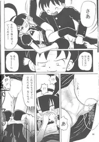 (Puniket19) [Akachi (Kuukai)] Look Look Sayonara (Lucu Lucu)