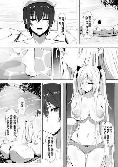 [Ginhaha] Onsen de Shadow-sama ni Naru! (Kage no Jitsuryokusha ni Naritakute!) [Chinese] [葱鱼个人汉化]