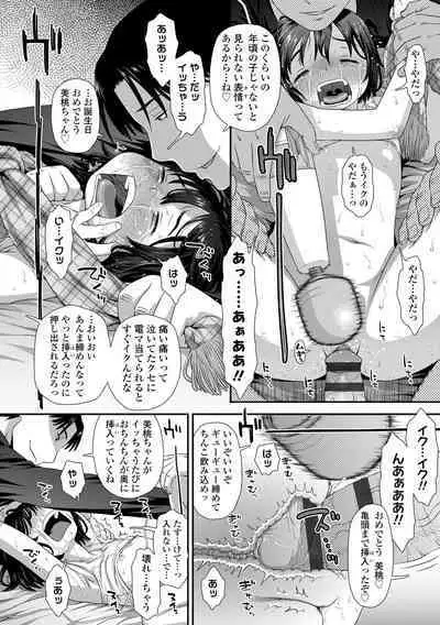 Itteru Kimi no Kao ga Suki