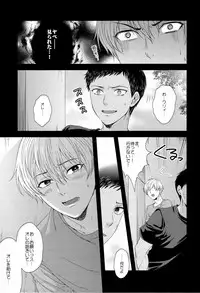 (C83) [Karaage of the Year (Karaage Muchio)] Kono Kanjou wa Kajou de Ijou de Seigyofunou (Kuroko no Basuke)