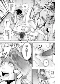 [Gesundheit] Shinsou Shinri Rendezvous (comic KURiBERON 2016-11 Vol. 49) [Chinese] [沒有漢化] [Digital]