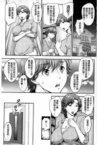 [Hiryuu Ran] Mitsu no Tsuki | 蜜之月 [Chinese]