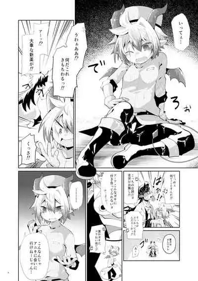 発情にゃんこはアニキに夢中