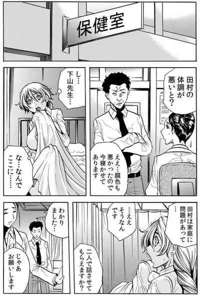 [Tachibana Naoki] Hitozuma Ingoku ~Kyousei-teki ni Choukyou Kaihatsu Sareru Karada~ VOL.5 (ch12-15)