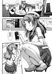 (C92) [Jenoa Cake (TakayaKi)] Urakaze wa Akushu Teitoku demo Manzara Dewanai!? (Kantai Collection -KanColle-)[Chinese] [無邪気漢化組]