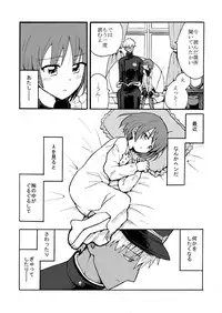 [Ame Yama] じゃれつくのはかまわないよ (Shiei no Sona-Nyl: What a Beautiful Memories)