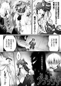 [Karaage] Miko Senshi Haiboku ~Daraku no Oshie~ (Seigi no Heroine Kangoku File Vol. 11) [Digital]