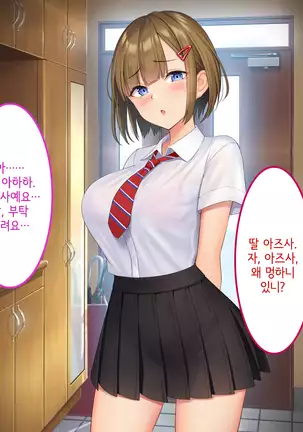 Uchi no Gimai ga. | 내 여동생이