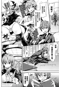 [GIGI Met] I am good at erotic magic (COMIC Unreal 2016-08 Vol. 62) [Chinese] [揮淚錦馬超漢化]